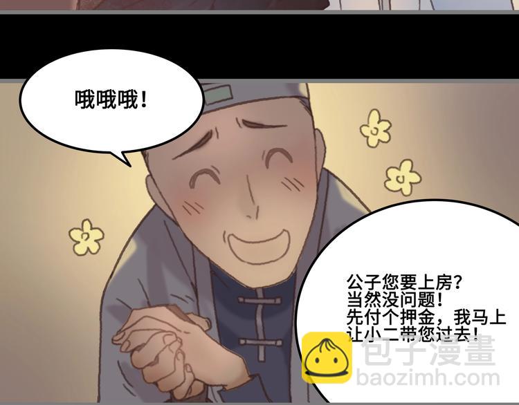 🍼带挂系统最为致命 第4话 不上来一起睡吗？ 第25页