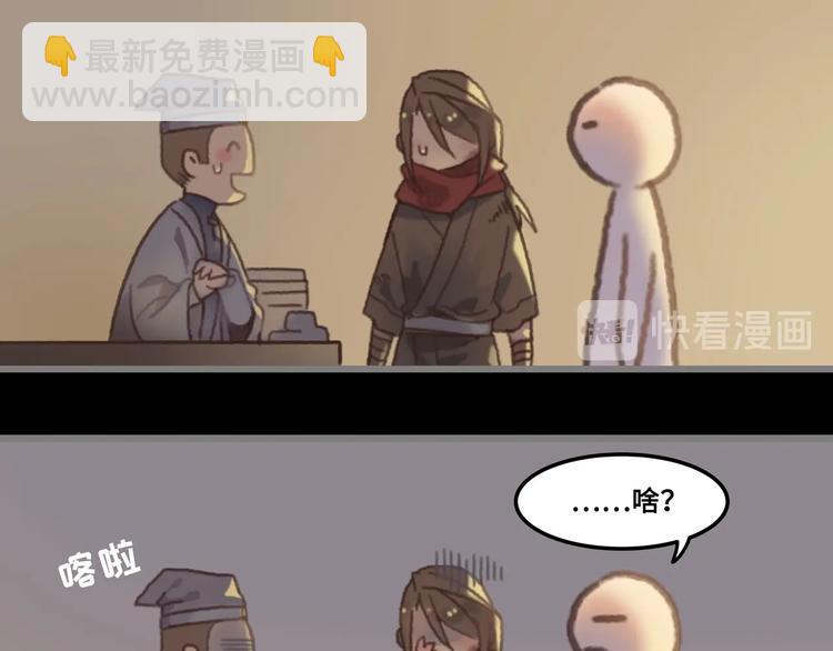 🍼带挂系统最为致命 第4话 不上来一起睡吗？ 第27页