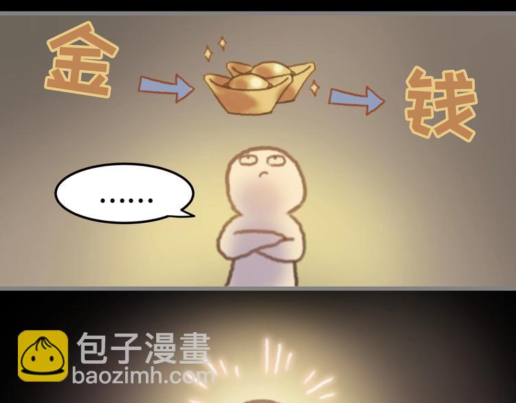 🍼带挂系统最为致命 第4话 不上来一起睡吗？ 第30页