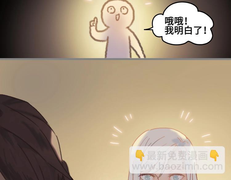 🍼带挂系统最为致命 第4话 不上来一起睡吗？ 第31页