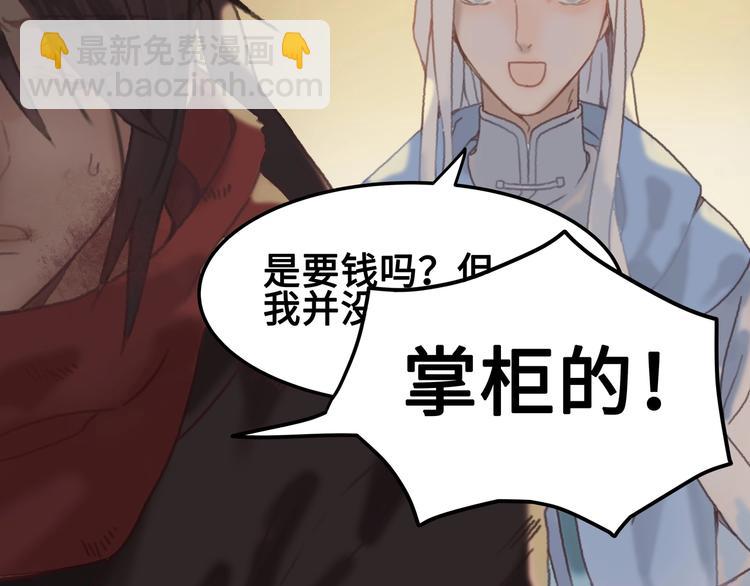 🍼带挂系统最为致命 第4话 不上来一起睡吗？ 第32页