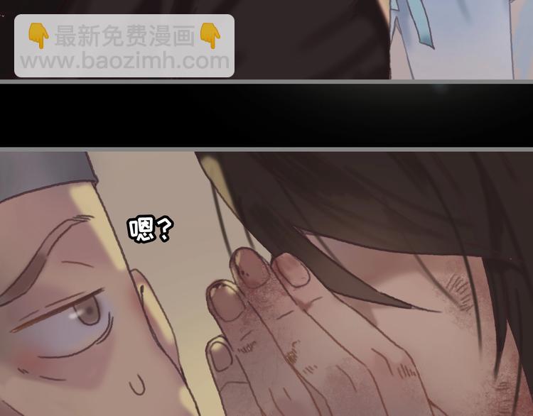 🍼带挂系统最为致命 第4话 不上来一起睡吗？ 第33页