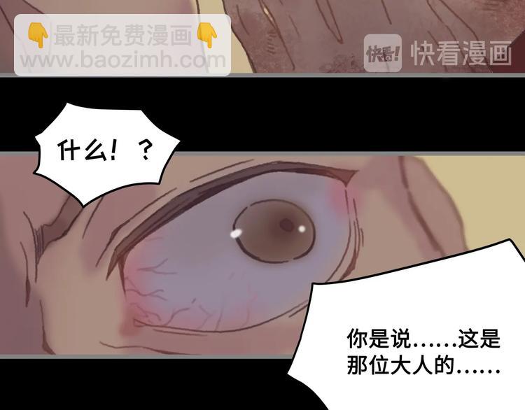 🍼带挂系统最为致命 第4话 不上来一起睡吗？ 第34页