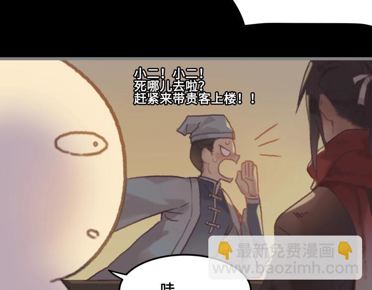 🍼带挂系统最为致命 第4话 不上来一起睡吗？ 第35页