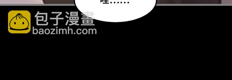 🍼带挂系统最为致命 第4话 不上来一起睡吗？ 第36页