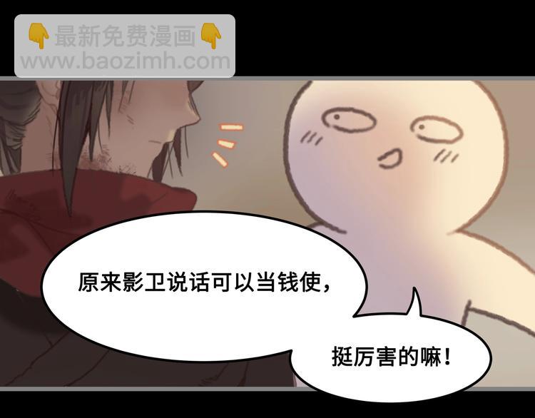 🍼带挂系统最为致命 第4话 不上来一起睡吗？ 第37页