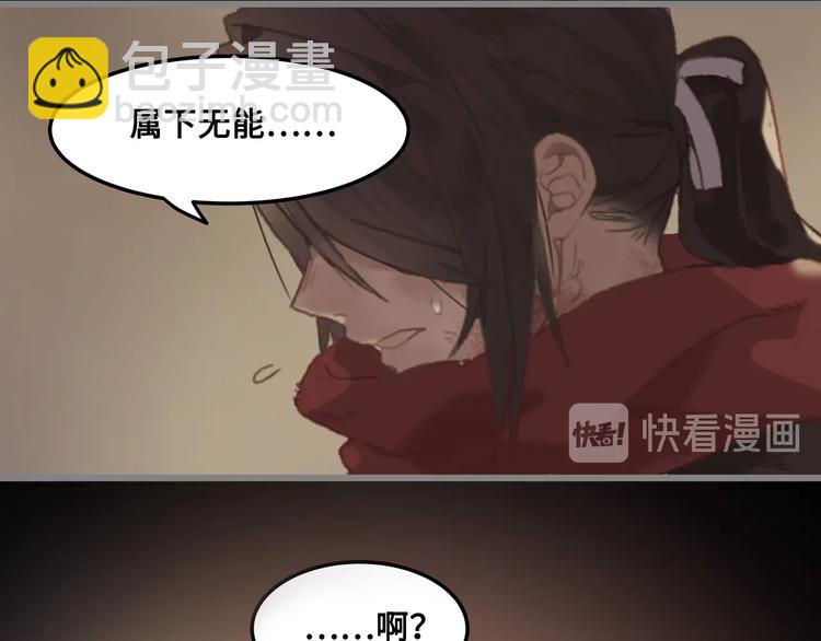 🍼带挂系统最为致命 第4话 不上来一起睡吗？ 第39页