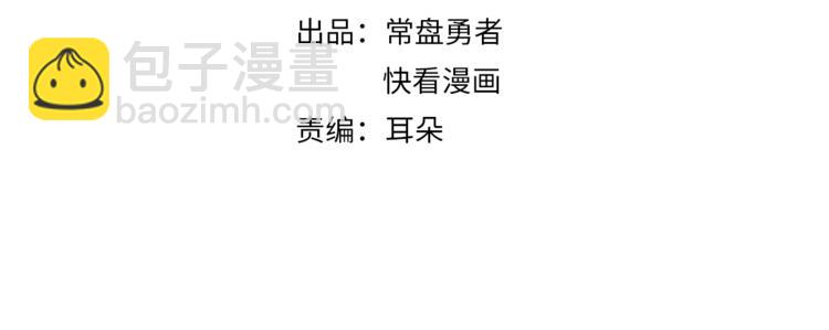 🍼带挂系统最为致命 第4话 不上来一起睡吗？ 第4页