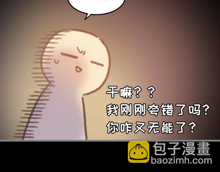 🍼带挂系统最为致命 第4话 不上来一起睡吗？ 第40页
