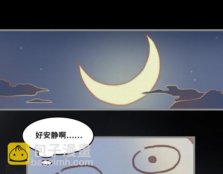 🍼带挂系统最为致命 第4话 不上来一起睡吗？ 第42页