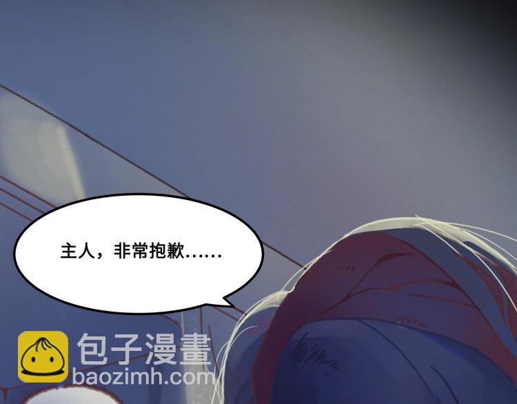 🍼带挂系统最为致命 第4话 不上来一起睡吗？ 第48页