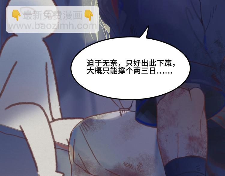 🍼带挂系统最为致命 第4话 不上来一起睡吗？ 第49页