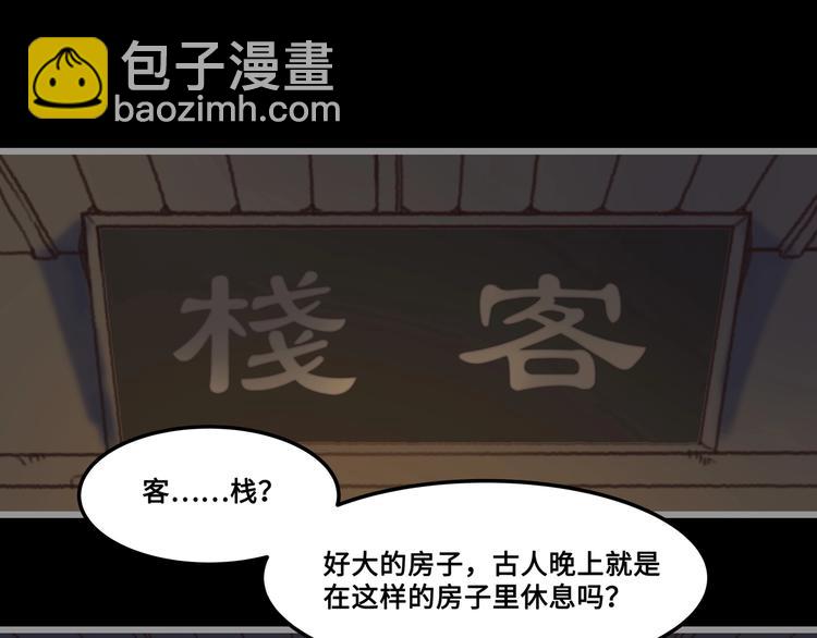 🍼带挂系统最为致命 第4话 不上来一起睡吗？ 第5页