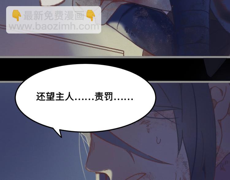 🍼带挂系统最为致命 第4话 不上来一起睡吗？ 第50页