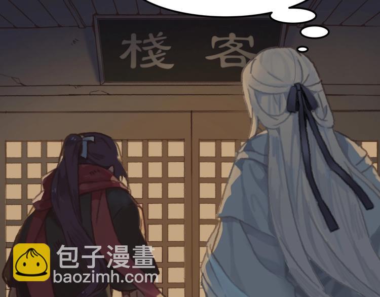 🍼带挂系统最为致命 第4话 不上来一起睡吗？ 第6页