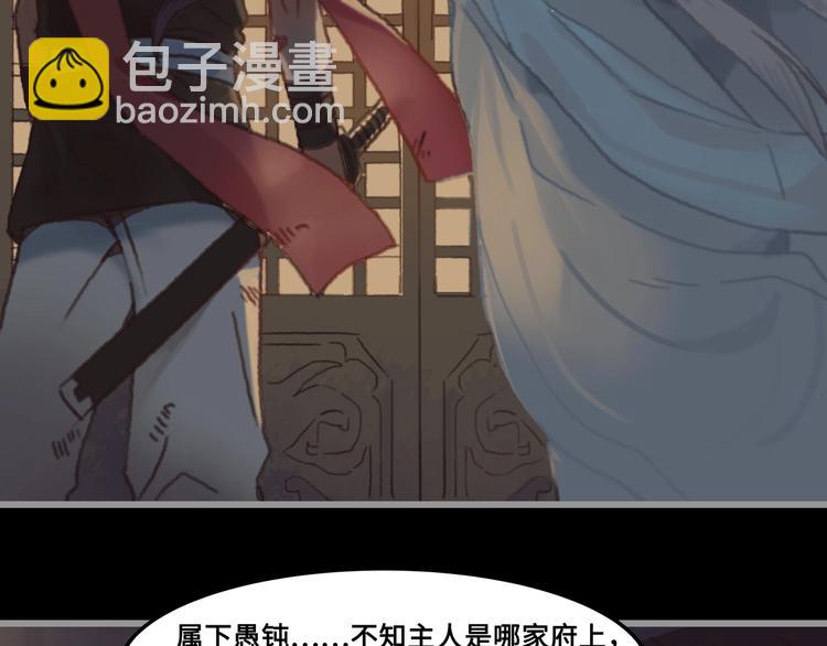 🍼带挂系统最为致命 第4话 不上来一起睡吗？ 第7页