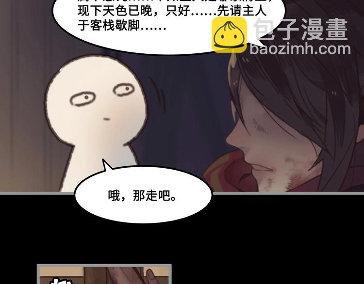 🍼带挂系统最为致命 第4话 不上来一起睡吗？ 第8页