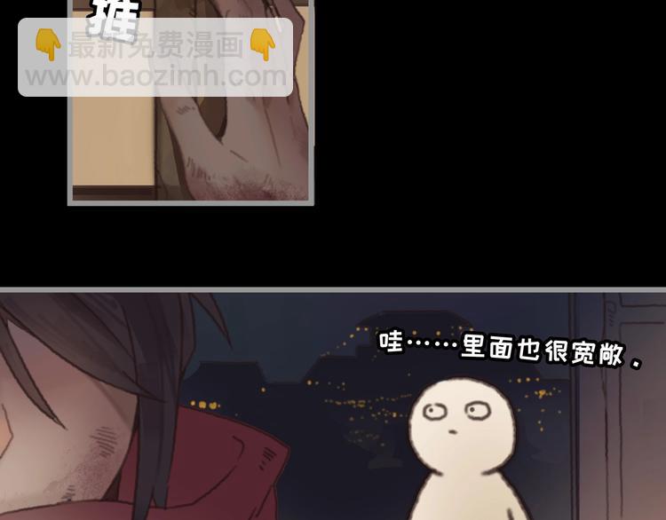 🍼带挂系统最为致命 第4话 不上来一起睡吗？ 第9页