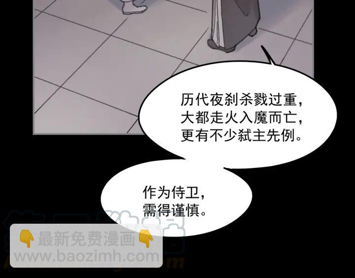 🍼带挂系统最为致命 40话 阿谭的过去 第11页