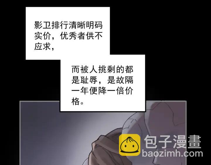 🍼带挂系统最为致命 40话 阿谭的过去 第12页