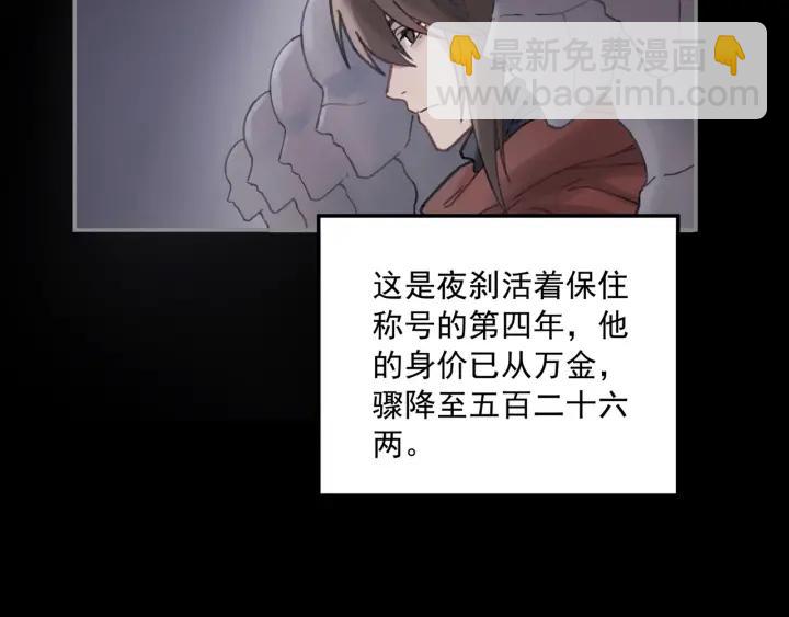 🍼带挂系统最为致命 40话 阿谭的过去 第13页