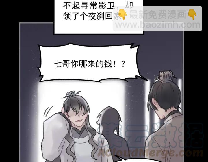 🍼带挂系统最为致命 40话 阿谭的过去 第16页
