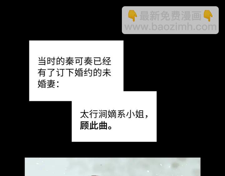 🍼带挂系统最为致命 40话 阿谭的过去 第18页