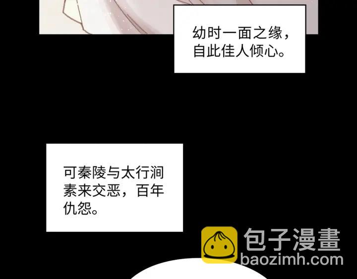 🍼带挂系统最为致命 40话 阿谭的过去 第20页