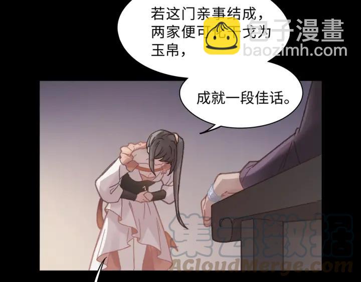 🍼带挂系统最为致命 40话 阿谭的过去 第21页