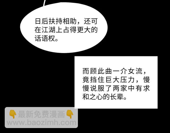 🍼带挂系统最为致命 40话 阿谭的过去 第22页