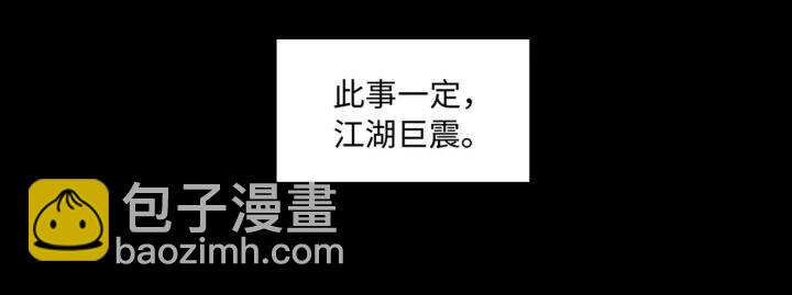🍼带挂系统最为致命 40话 阿谭的过去 第23页