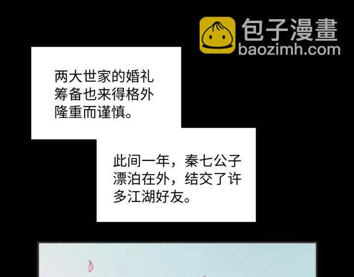 🍼带挂系统最为致命 40话 阿谭的过去 第24页