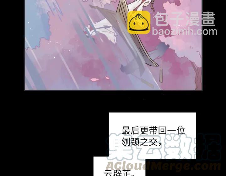 🍼带挂系统最为致命 40话 阿谭的过去 第26页