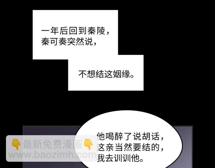 🍼带挂系统最为致命 40话 阿谭的过去 第28页