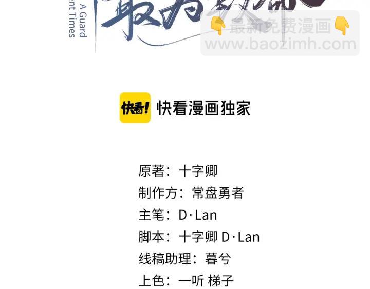 🍼带挂系统最为致命 40话 阿谭的过去 第3页