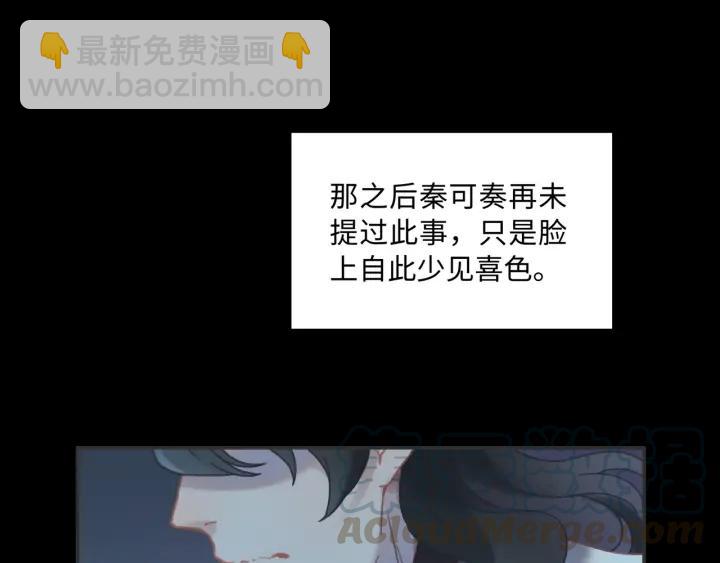 🍼带挂系统最为致命 40话 阿谭的过去 第31页