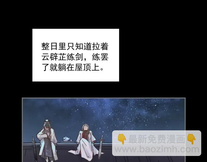 🍼带挂系统最为致命 40话 阿谭的过去 第33页