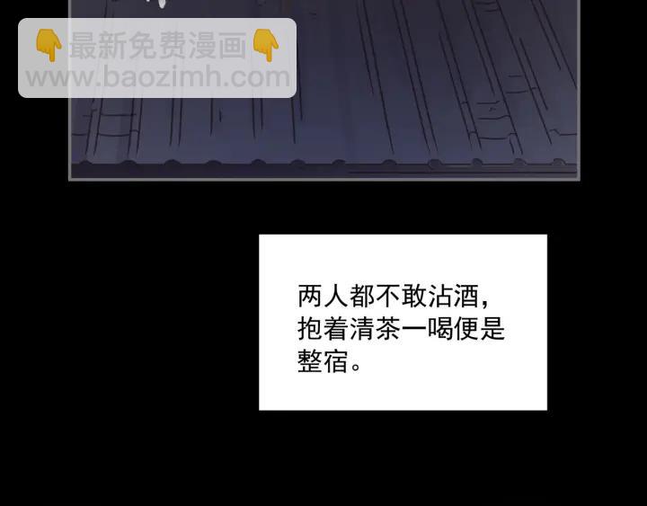 🍼带挂系统最为致命 40话 阿谭的过去 第34页