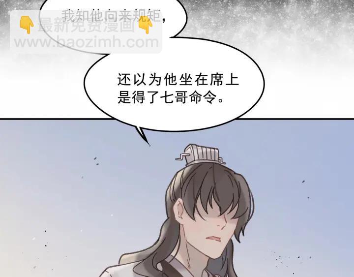 🍼带挂系统最为致命 40话 阿谭的过去 第38页