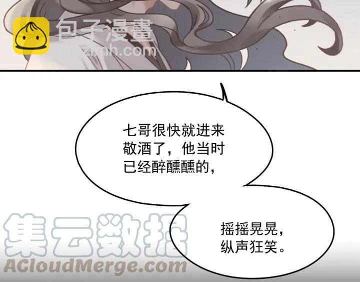 🍼带挂系统最为致命 40话 阿谭的过去 第41页