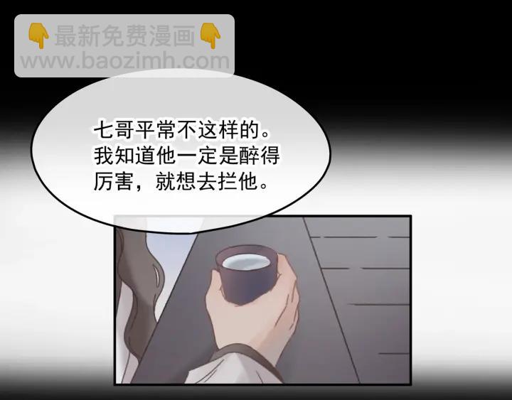 🍼带挂系统最为致命 40话 阿谭的过去 第45页
