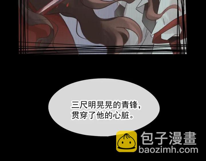 🍼带挂系统最为致命 40话 阿谭的过去 第47页