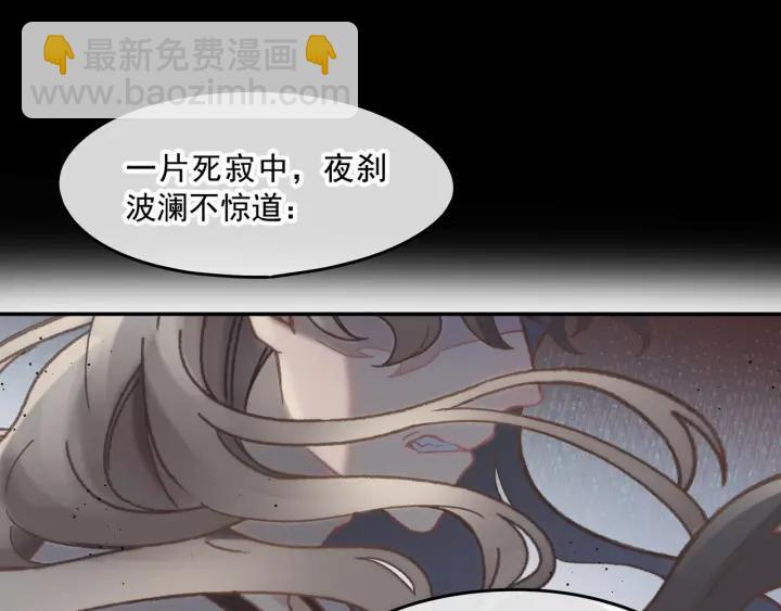 🍼带挂系统最为致命 40话 阿谭的过去 第48页