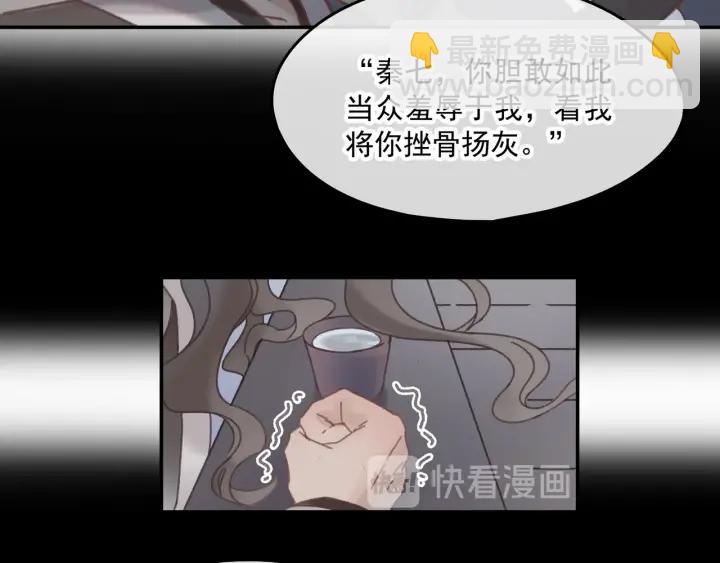 🍼带挂系统最为致命 40话 阿谭的过去 第49页