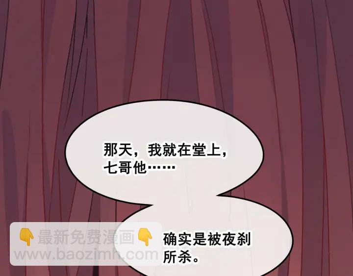 🍼带挂系统最为致命 40话 阿谭的过去 第5页