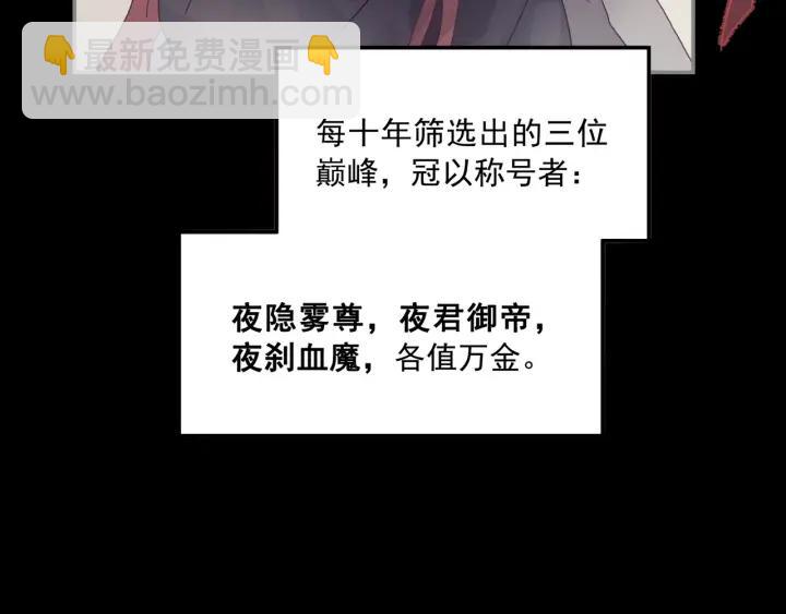 🍼带挂系统最为致命 40话 阿谭的过去 第8页