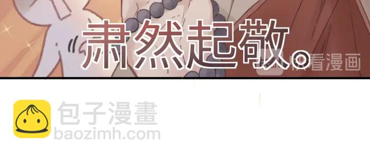 🍼带挂系统最为致命 42话 职业骄傲 第14页