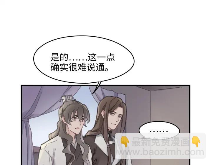 🍼带挂系统最为致命 42话 职业骄傲 第15页