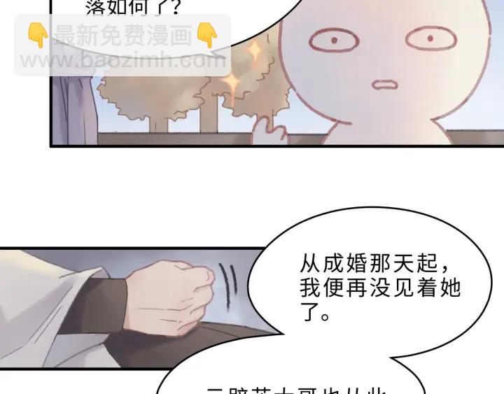 🍼带挂系统最为致命 42话 职业骄傲 第17页