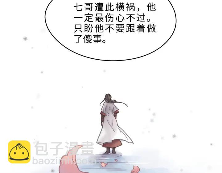 🍼带挂系统最为致命 42话 职业骄傲 第19页